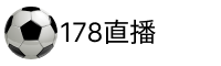178直播